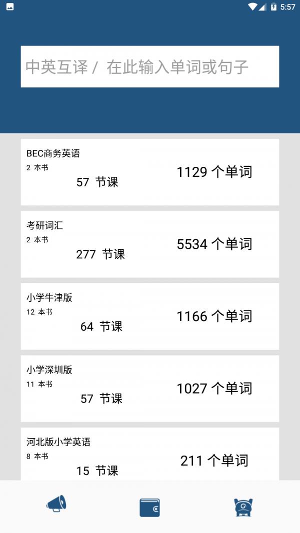 乐学满分  v1.0.1图1