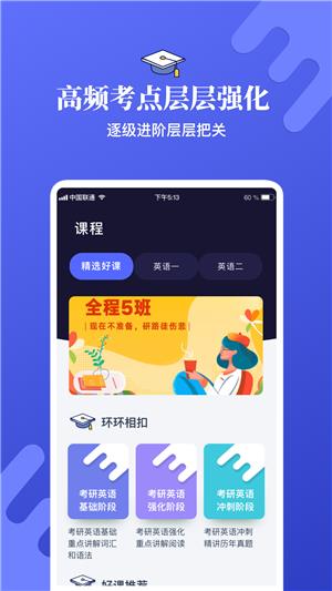 托福口语  v1.0图3