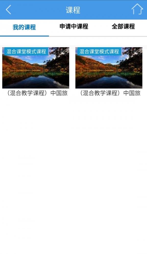 得实e学  v4.11图3