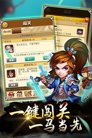 武林萌主  v4.61图4
