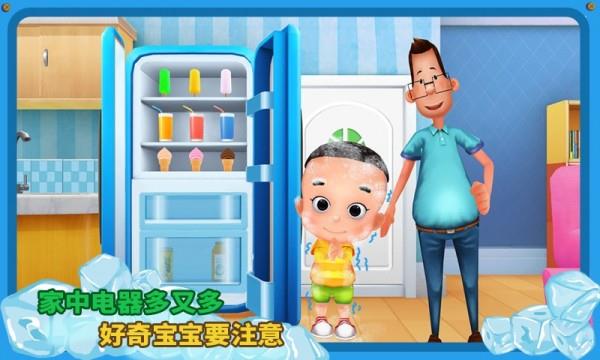 宝宝小当家  v3.7图3