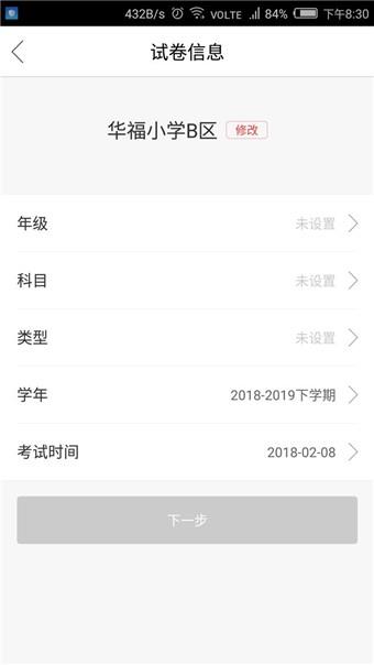 互动试卷