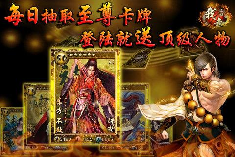 我去江湖最新版  v104图1