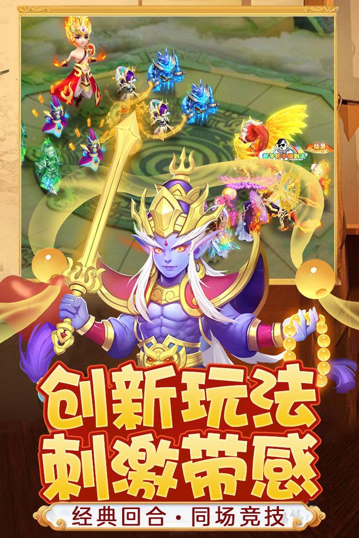 幻灵修仙传  v1.6图2