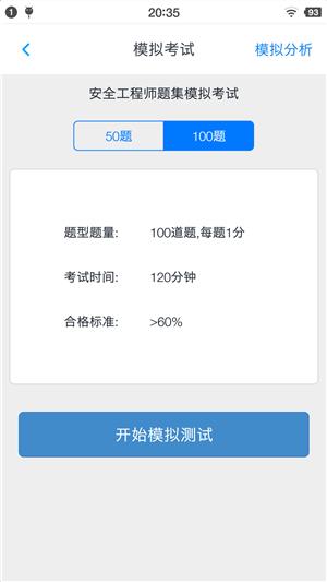 安全工程师题集  v1.200202图4