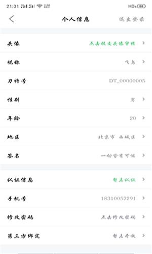 刀特医生  v1.0.0图1