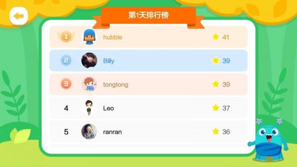 飞鲸英语  v1.5.9图4