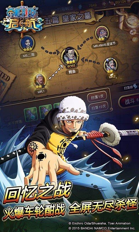 航海王启航测试服