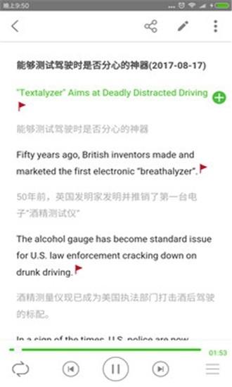 习阅听说  v2.0.9图3