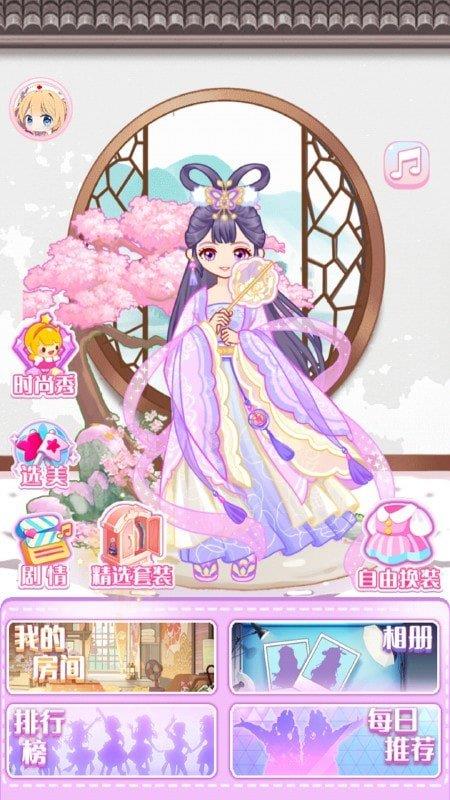马卡龙少女  v1.0图1