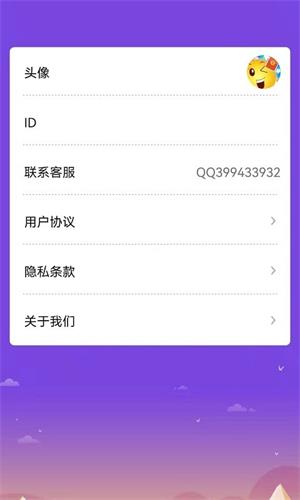 爱猜表情  v1.0图1