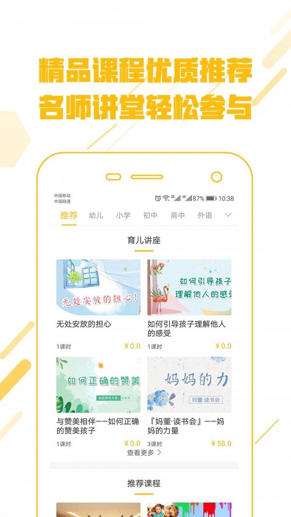 淘儿学  v4.4.4图3