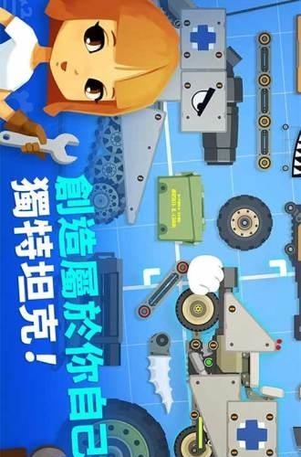 超级战车大作战  v3.4.8图3