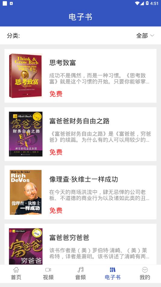 贝瑞德体验馆  v1.1.3图4