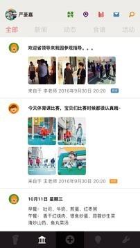 哈喽宝贝  v3.4.2图3
