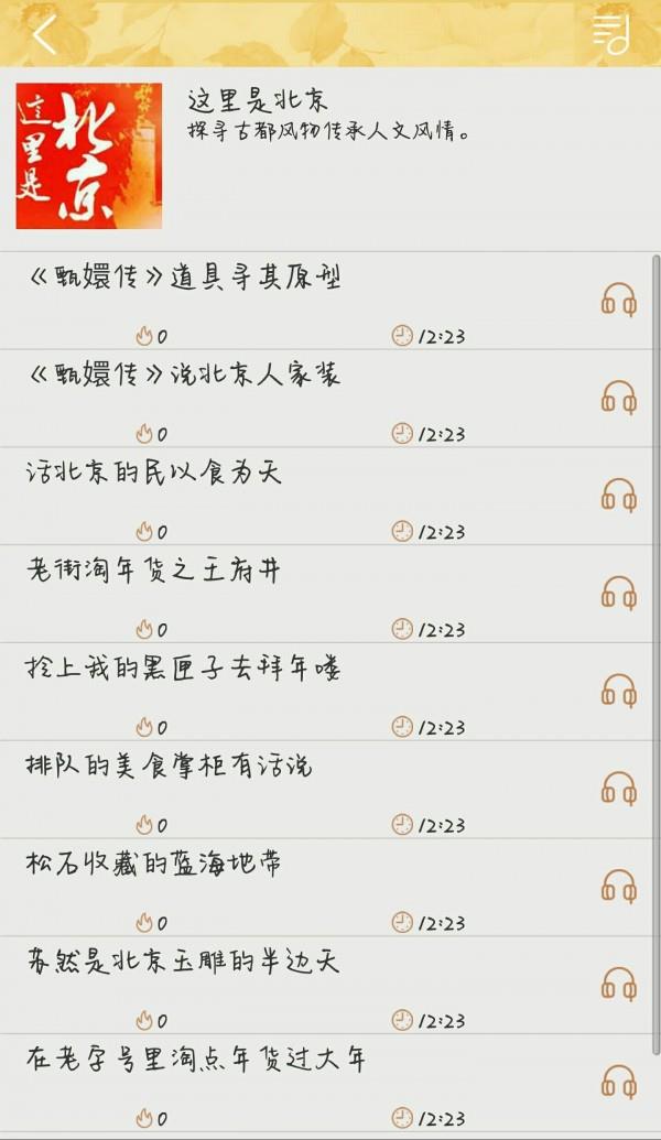 历史大讲堂