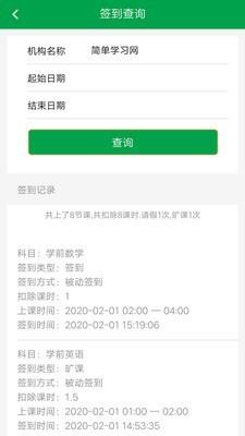惠课帮  v2.0.3图5