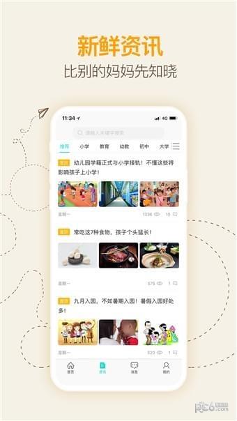 思考乐  v1.5.1图3