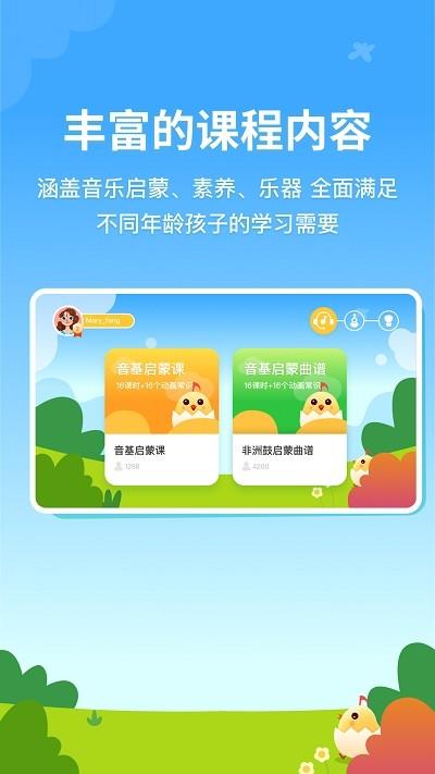 音乐壳校园版  v1.0.2图2