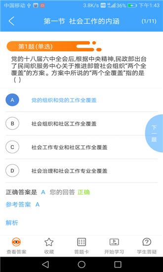 重卫优培  v2.3.02图2