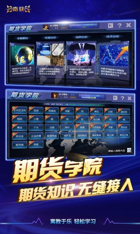 奇获  v4.4.1图3