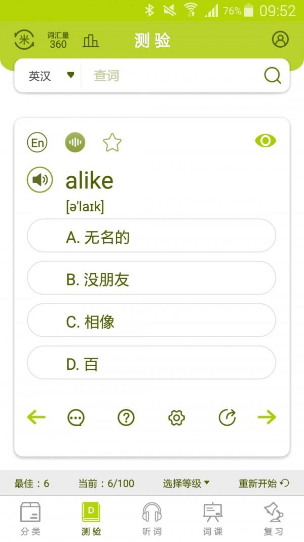 小麦大米  v4.3.1图1