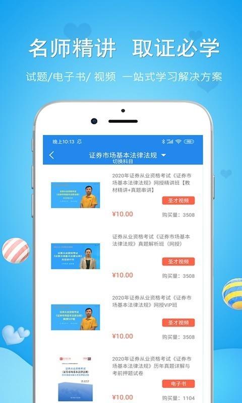 执业护士考试