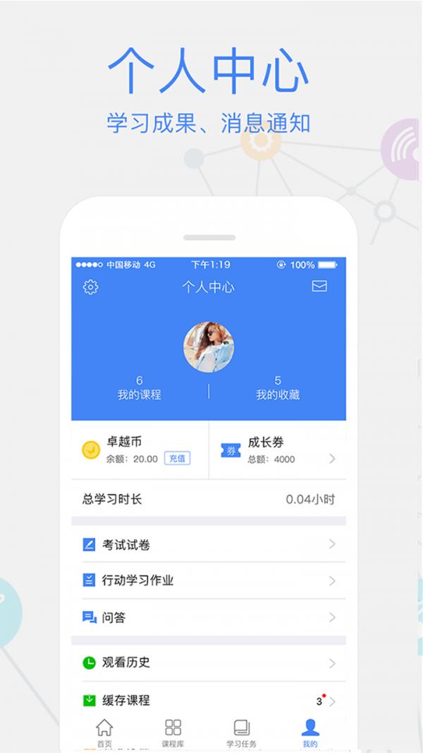 卓越微课  v5.0.0图5