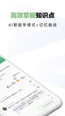 达芬奇学伴  v1.3.0图2