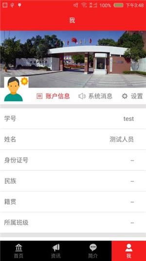 i杨高  v1.1.2图3