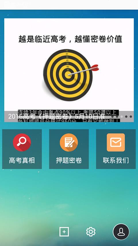 高考押题  v1.2.12图1