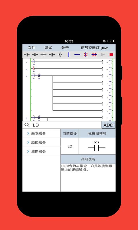 PlcEdit  v1.9图1