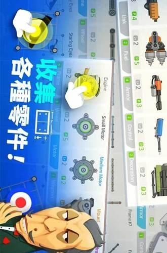 超级战车大作战