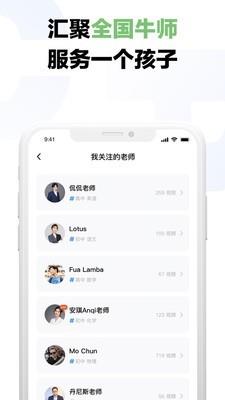 达芬奇学伴  v1.3.0图5