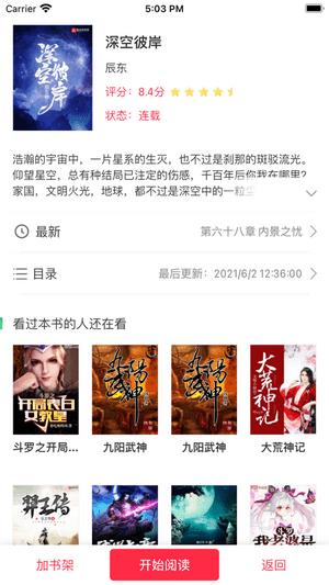 文图阁漫画在线观看  v1.0.3图2