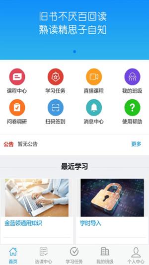瀚德培训  v1.0.5图1