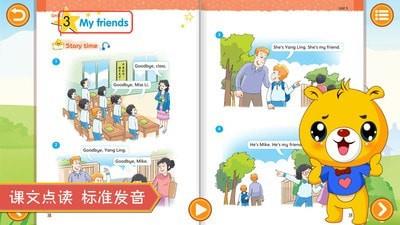 江苏小学英语  v3.6.68图2