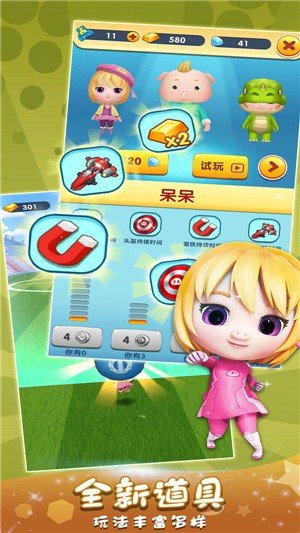 猪猪侠快跑  v1.1.4图2