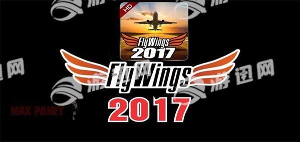 飞行模拟驾驶2017  v1.3.2图1