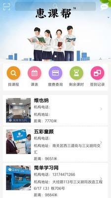 惠课帮  v2.0.3图1