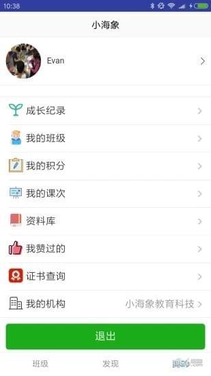 小海象教育  v1.0.1图2