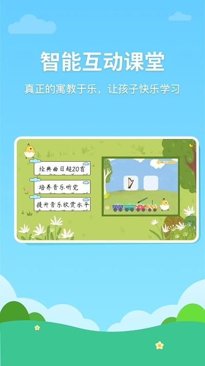 音乐壳校园版