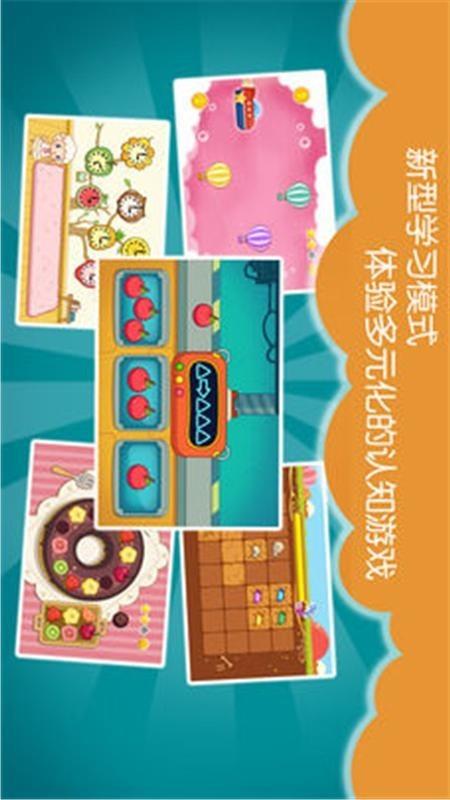 巧虎成长之旅  v1.22.3图2