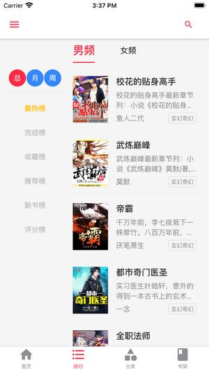 文图阁漫画在线观看  v1.0.3图3