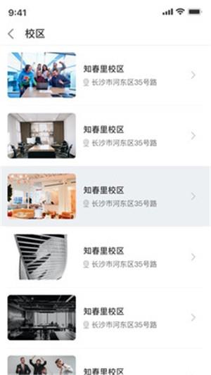 安博教育  v1.0.0图4