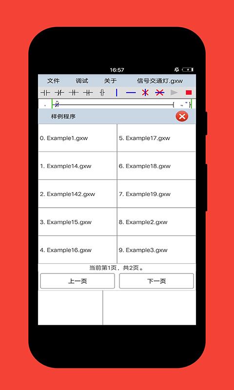 PlcEdit  v1.9图4