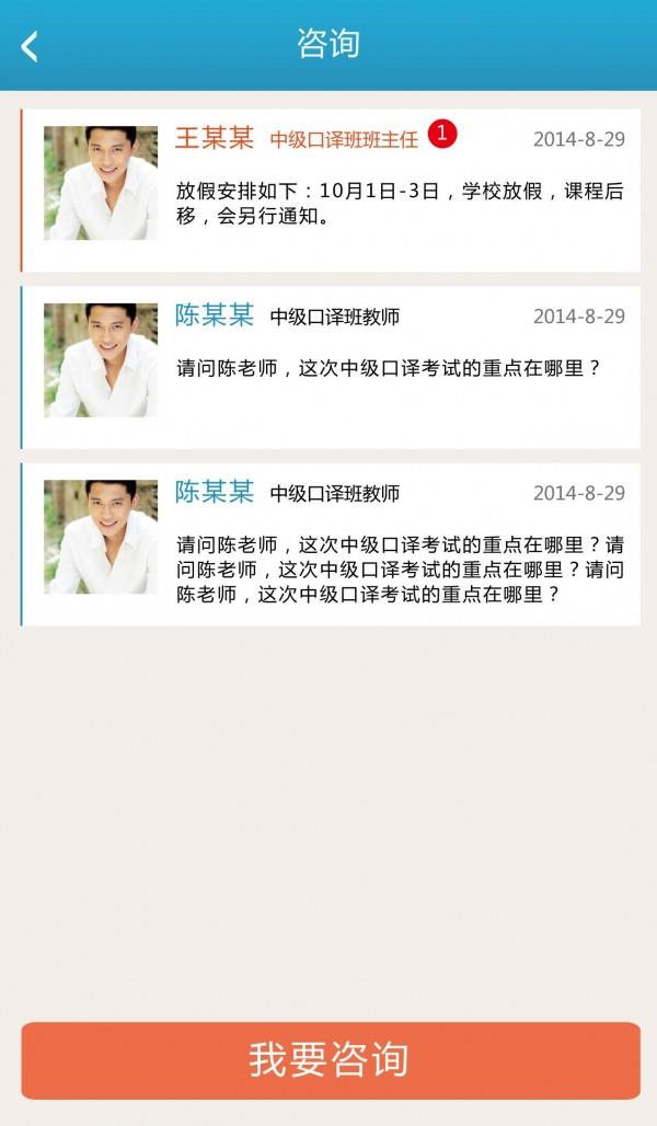 昂立培训  v2.3.1图2