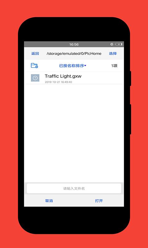 PlcEdit  v1.9图5