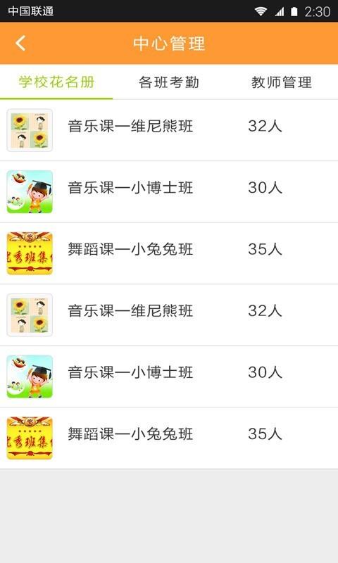 智教云管理端  v1.1图4