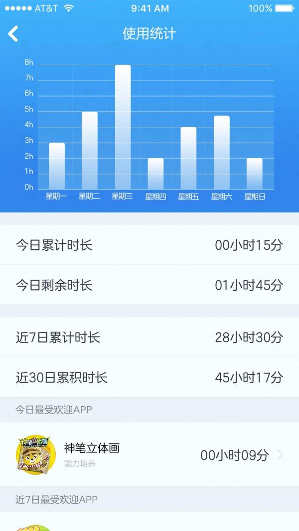 照照乐家长端  v2.2.1图5